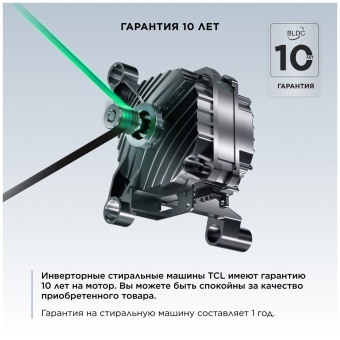 Детальное фото товара: TCL W-SF606G
