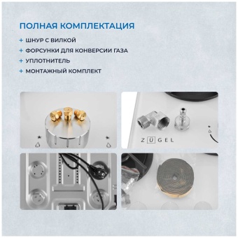 Детальное фото товара: ZUGEL ZGH452W
