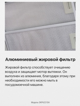 Детальное фото товара: Hansa OKP6221SH