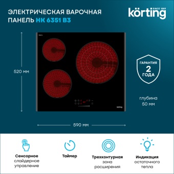 Детальное фото товара: Korting HK 6351 B3