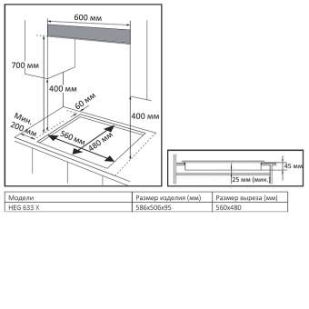 Детальное фото товара: Evelux HEG 633 X