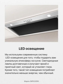 Детальное фото товара: Hansa OMP6242BIH