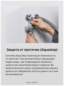 Детальное фото товара: Hansa ZIM476H