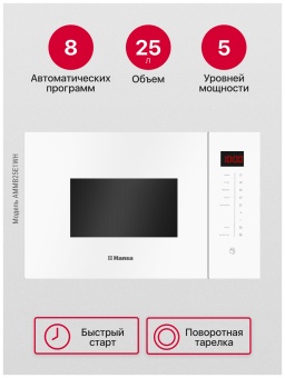 Детальное фото товара: Hansa AMMB25E1WH