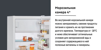 Детальное фото товара: Liebherr Ke 2834-26 001 Comfort