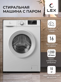 Детальное фото товара: LEX LWM10012WID