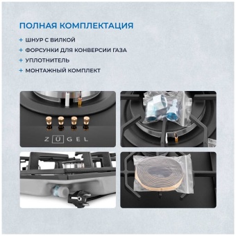 Детальное фото товара: ZUGEL ZGH602B