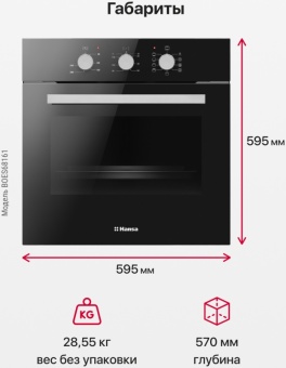 Детальное фото товара: Hansa BOES68161