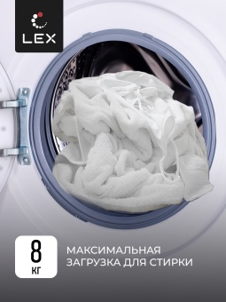 Детальное фото товара: LEX LWM08012WID