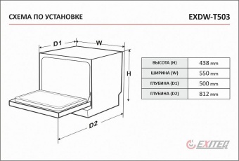 Детальное фото товара: EXITEQ EXDW-T503