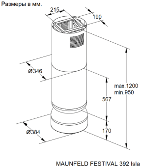 Детальное фото товара: Maunfeld FESTIVAL 392 Isla Burgundy