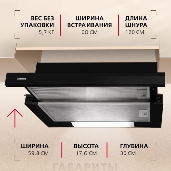 Детальное фото товара: Hansa OTP6233BH-G