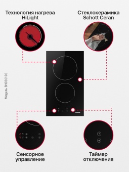 Детальное фото товара: Hansa BHC36106