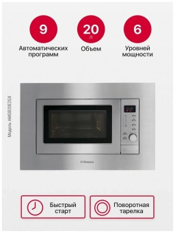 Детальное фото товара: Hansa AMGB20E2GX