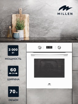 Детальное фото товара: MILLEN MEO 602 WH