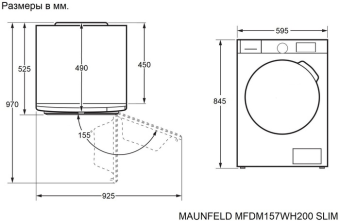 Детальное фото товара: Maunfeld MFDM157WH200 SLIM