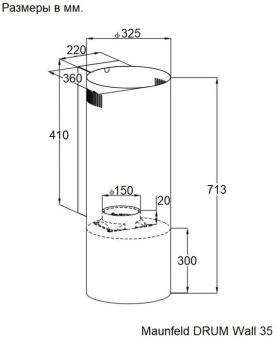 Детальное фото товара: Maunfeld DRUM Wall 35 нержавеющая сталь