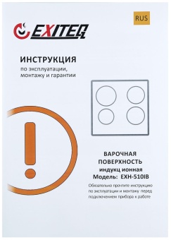 Детальное фото товара: EXITEQ EXH-510IB