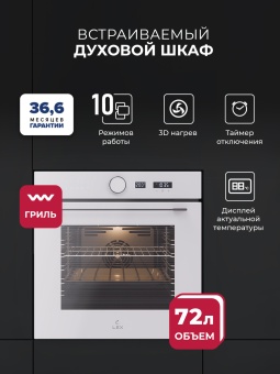 Детальное фото товара: LEX EDM 1001 ONE WH