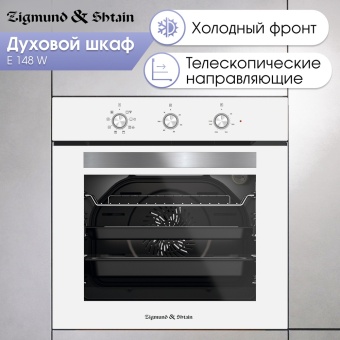 Детальное фото товара: Zigmund & Shtain E 148 W