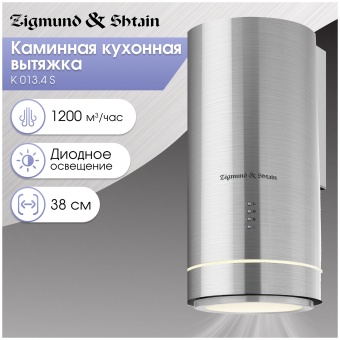 Детальное фото товара: Zigmund & Shtain K 013.4 S