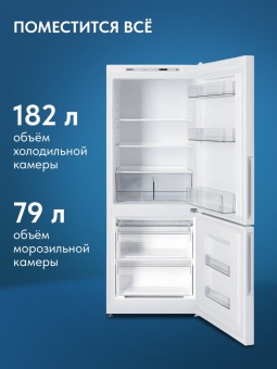 Детальное фото товара: Атлант 4609-101