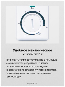 Детальное фото товара: Hansa UC150.3