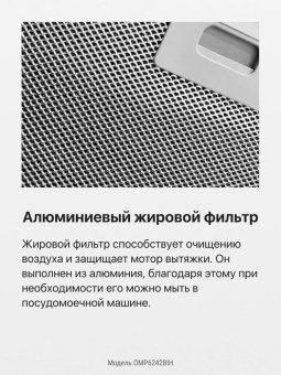 Детальное фото товара: Hansa OMP6242BIH