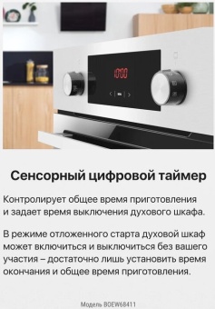 Детальное фото товара: Hansa BOEW68411