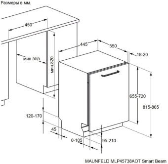 Детальное фото товара: Maunfeld MLP45738AOT Smart Beam