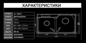 Детальное фото товара: Oulin OL-H9910, мойка, нержавеющая сталь сатин