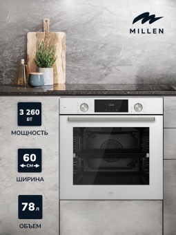 Детальное фото товара: MILLEN MEO 6003 WH