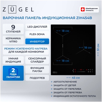 Детальное фото товара: ZUGEL ZIH454B