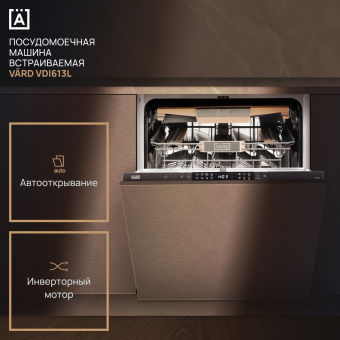 Детальное фото товара: VARD VDI613L