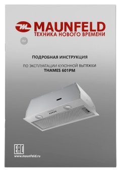 Детальное фото товара: Maunfeld THAMES 601PM INOX