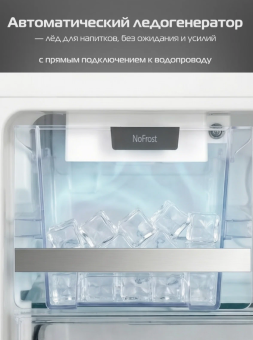 Детальное фото товара: HIBERG i-RFCB 520F NFW