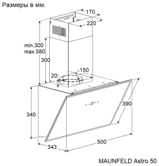 Детальное фото товара: Maunfeld Astro 50 Glass White