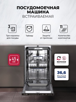 Детальное фото товара: LEX PM 4573N