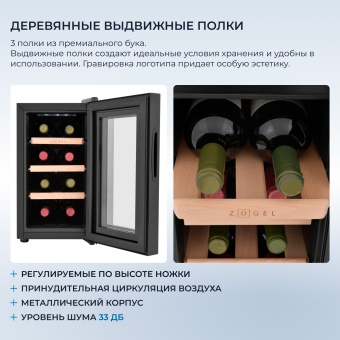 Детальное фото товара: ZUGEL ZTWF82B