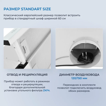 Детальное фото товара: ZUGEL ZHT652GW