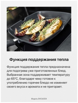 Детальное фото товара: Hansa BHC66504