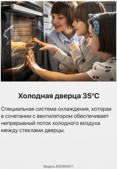 Детальное фото товара: Hansa BOEW68411