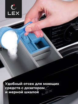 Детальное фото товара: LEX LWM08512WID