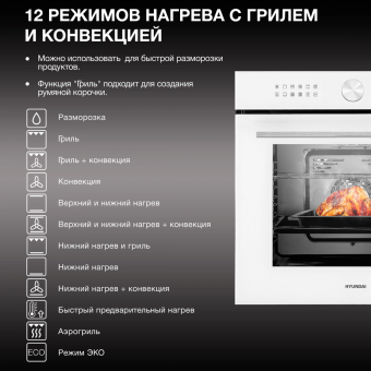 Детальное фото товара: Hyundai HEO 6745 WG