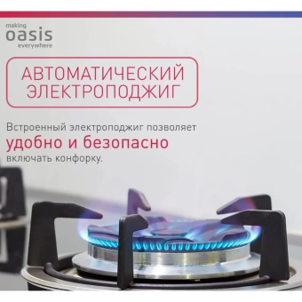 Детальное фото товара: making Oasis everywhere P-MEB