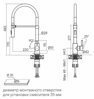 Детальное фото товара: Paulmark HALT, смеситель, вороненая сталь