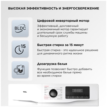 Детальное фото товара: TCL W-SF606W