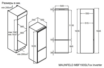 Детальное фото товара: Maunfeld MBF193SLFWGR Inverter