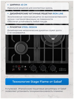 Детальное фото товара: ZUGEL ZGH450X