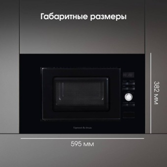 Детальное фото товара: Zigmund & Shtain BMO 25 B